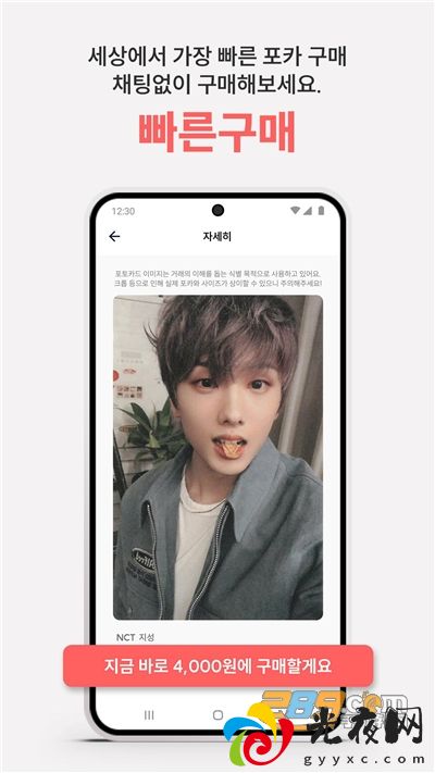 韩国poca市场下载最新版appv3.5.0官方版_图1