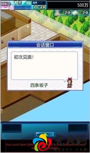 住宅梦物语最新版下载汉化版_图3