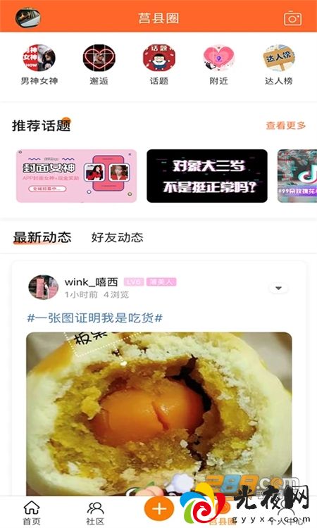 爱莒县(微莒县)app最新版本客户端v5.3.9安卓版_图3