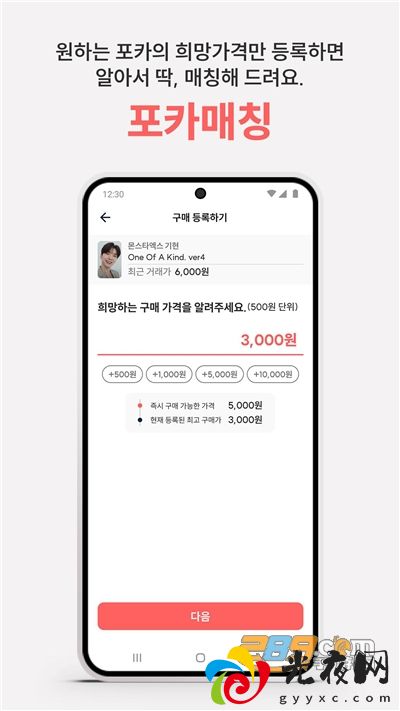 韩国poca市场下载最新版appv3.5.0官方版_图2