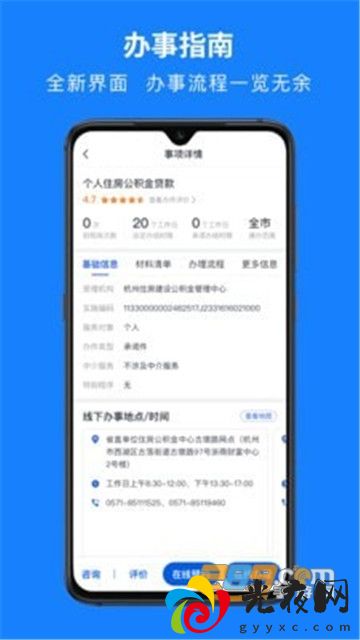 浙里办(绍兴一件事app官方下载2024最新版)v7.11.0手机版_图2