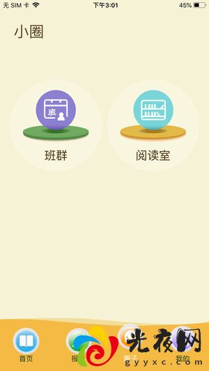 云上书院app下载官网安卓版本安装包_图2