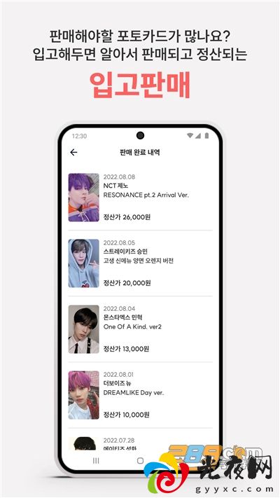 韩国poca市场下载最新版appv3.5.0官方版_图4