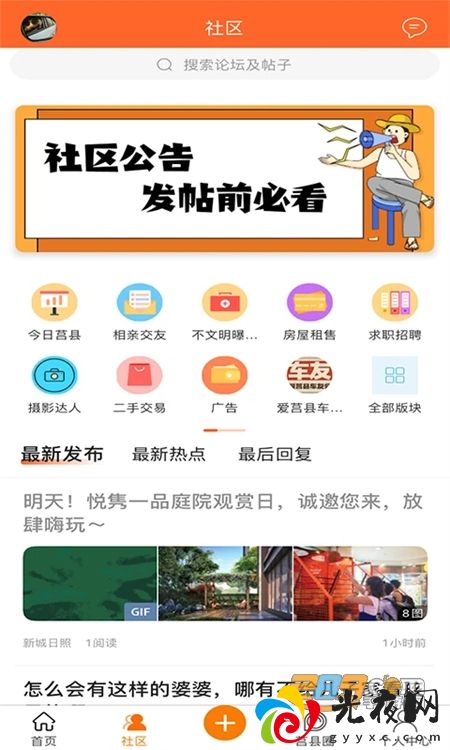 爱莒县(微莒县)app最新版本客户端v5.3.9安卓版_图5