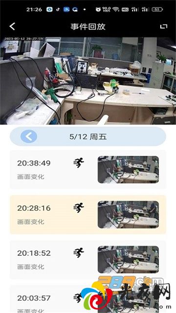 熊猫眼监控app下载2024最新版本v1.6.24.02.18.91安卓版_图1