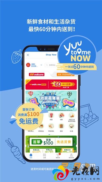 yuu一站式网购平台下载官方appv3.20.0官方版_图1