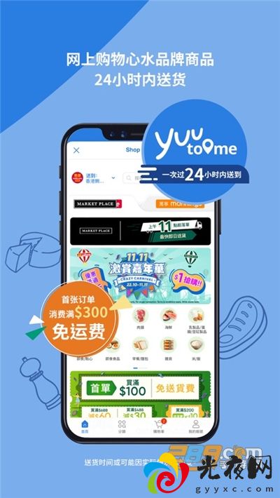 yuu一站式网购平台下载官方appv3.20.0官方版_图2