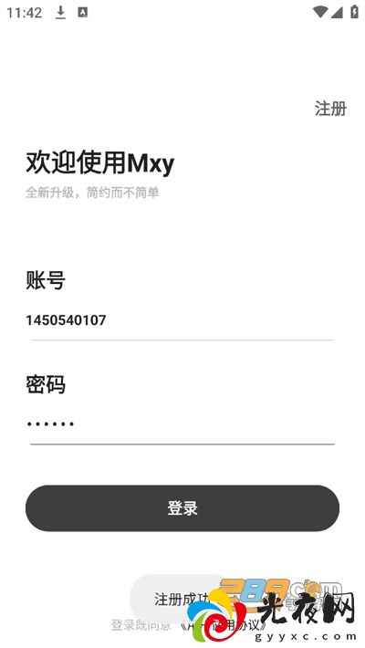 Mxy软件库app安卓免费版v1.0.5官方版_图3