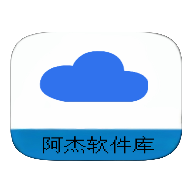 阿杰软件库app安卓手机版v1.0官方版