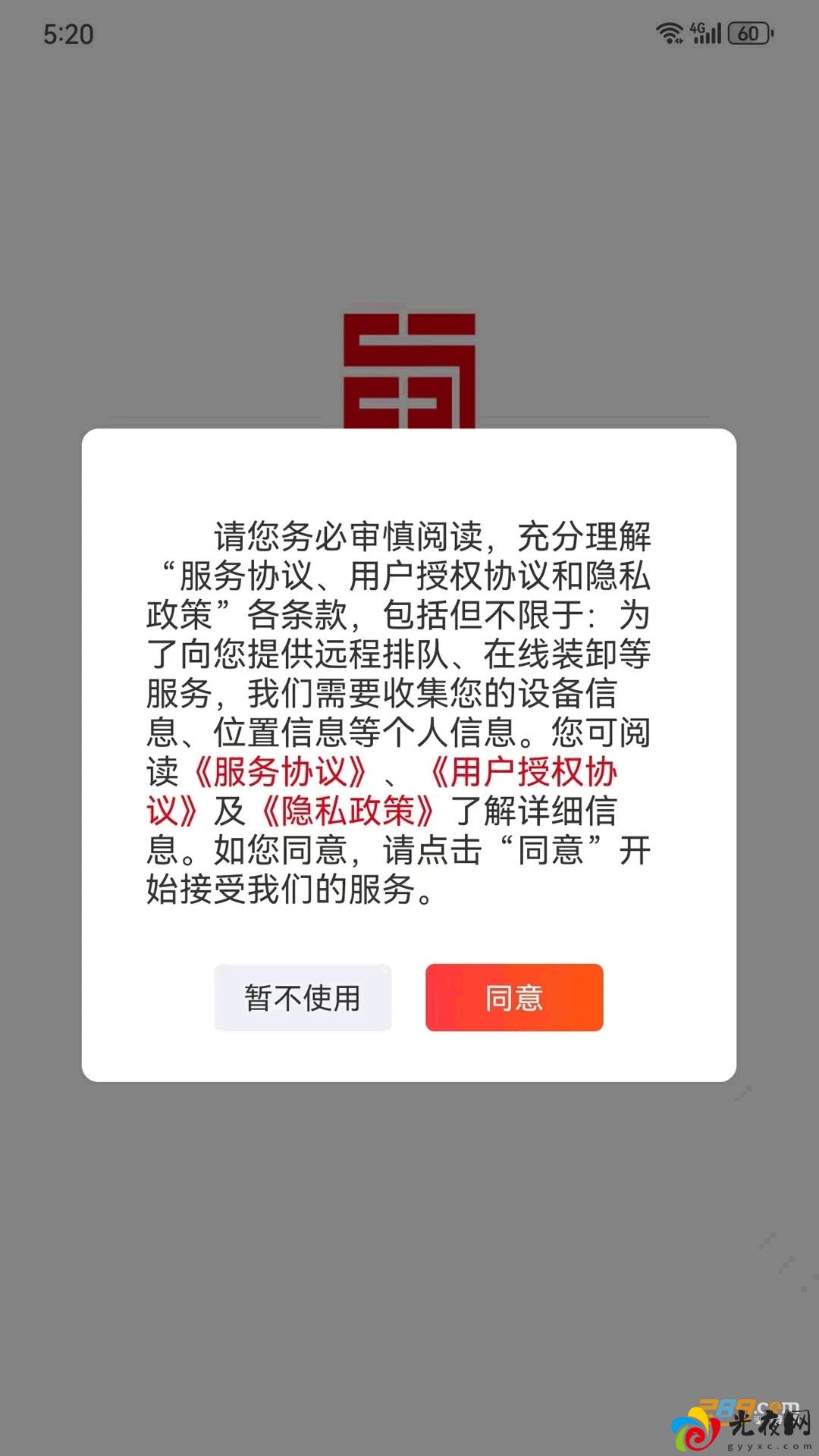 蜀好运司机端app官方最新版2024v1.1.500 安卓版_图3