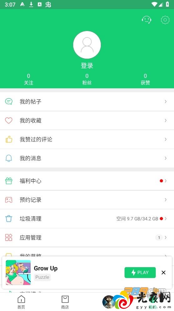 apkpure安卓版官方下载2024最新版v3.19.78官方最新中文版_图2