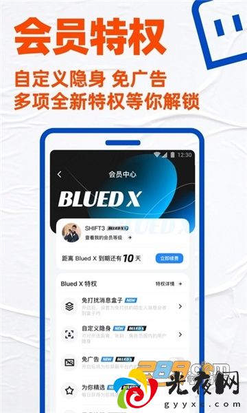 U蓝下载官方2024最新版v7.25.2官方安卓版_图1