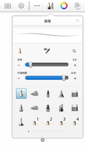 Autodesk SketchBook妙笔生花v6.0.7_图1