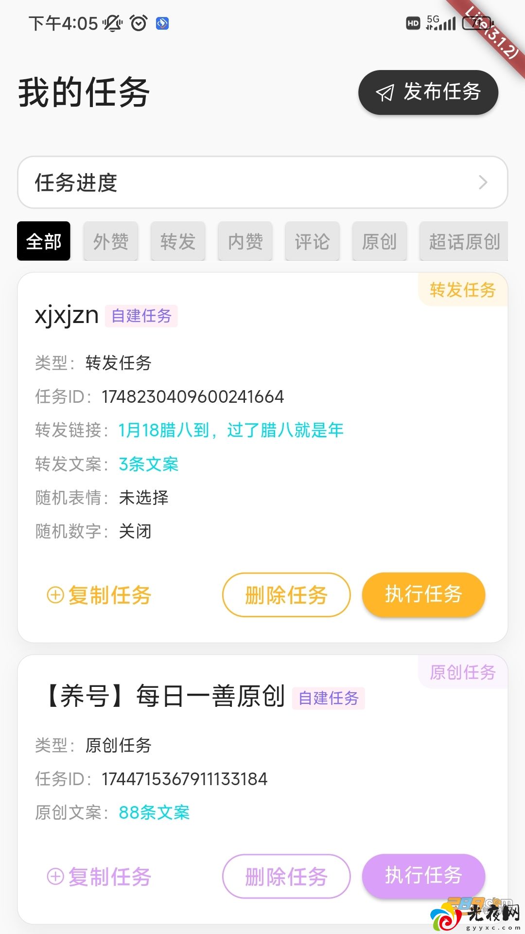 星粉通app官方最新版2024v3.1.2 安卓版_图3