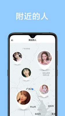 甜颜app交友最新版下载安装苹果版官网_图1