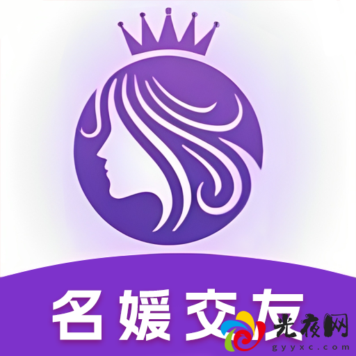 名媛app2024最新安卓手机版v1.0.1官方版