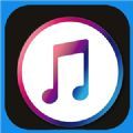 畅听音乐大全手机版下载安装苹果12.1.12版