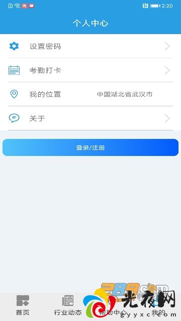上海智慧保安app安卓下载安装2024最新版v1.1.23最新官方安卓版_图2