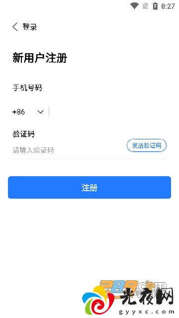 会讯通云会议2024下载安卓最新版v1.1.3最新官方安卓版_图1