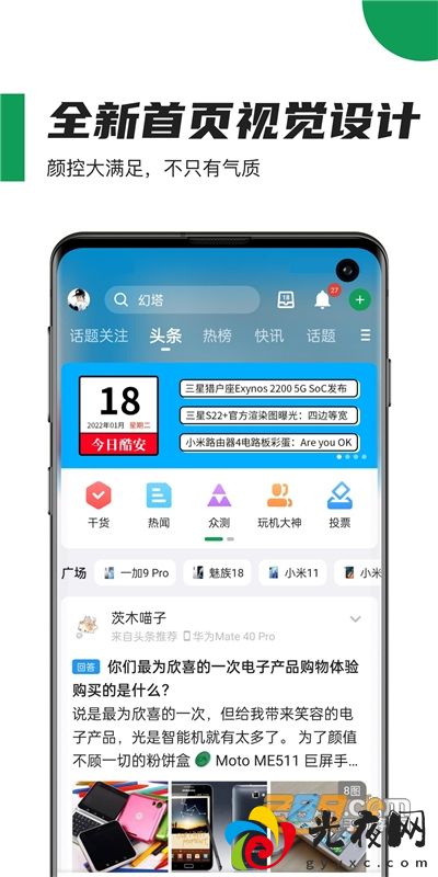 酷安应用商店app下载2023最新版v13.3.6官方版_图3
