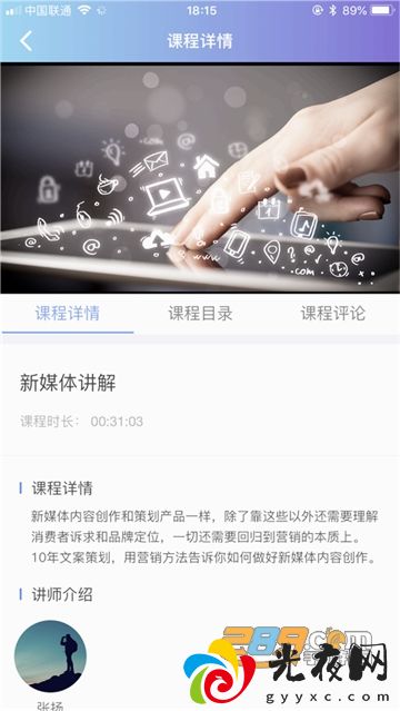 学习公社云app官方下载2024最新版（教师学习公社）v3.38.0安卓最新版_图3
