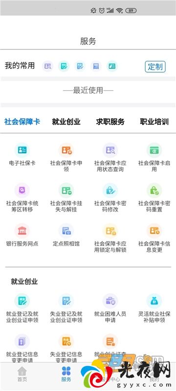 内蒙古人社app人脸识别官方正式版v5.7.4官方安卓最新版_图2