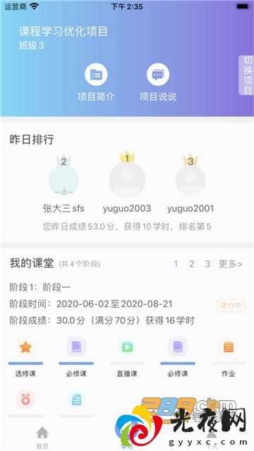 学习公社云app官方下载2024最新版（教师学习公社）v3.38.0安卓最新版_图4