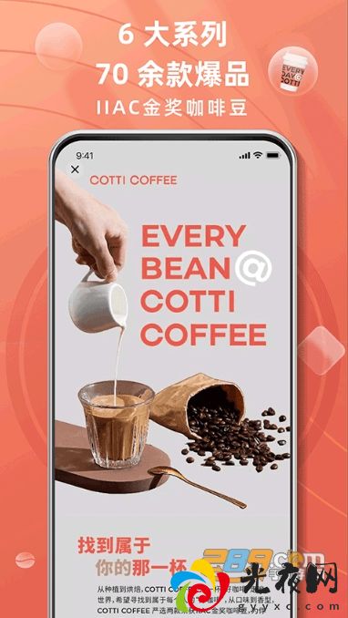 库迪咖啡app官方版下载安卓2023最新版v1.5.0官方版_图2