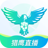 猎鹰直播app官方下载2024最新正版v1.2.4安卓最新版