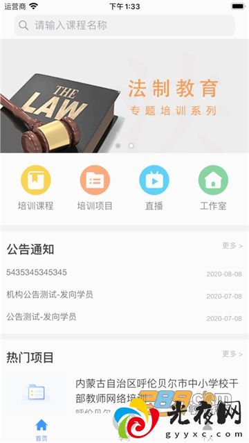 学习公社云app官方下载2024最新版（教师学习公社）v3.38.0安卓最新版_图2