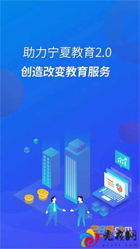 宁财缴费交学费app安卓最新版2024v5.5.2.00 官方安卓版_图1