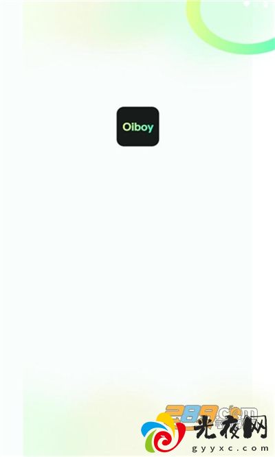 oiboy安卓版下载官方2024v3.1.4最新版_图2