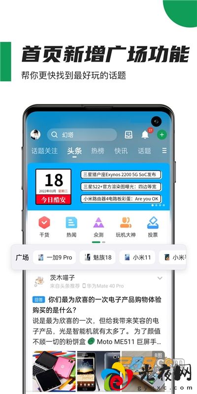 酷安应用商店app下载2023最新版v13.3.6官方版_图2