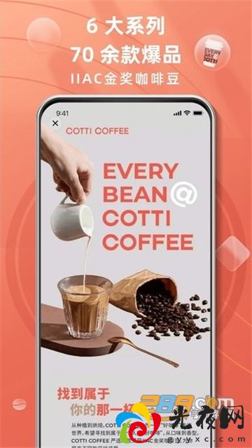 库迪咖啡app下载安装最新版v1.6.0最新安卓版_图2
