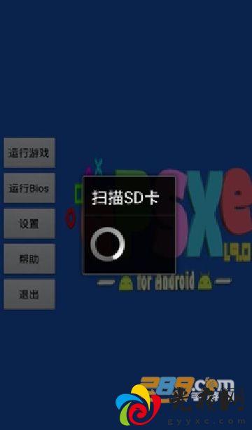 epsxe模拟器安卓中文版最新版v2.0.17最新版_图1
