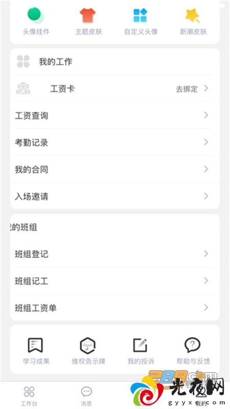 桂建通工人端(桂建东工人端)app官方最新手机版v3.2.9安卓版_图2