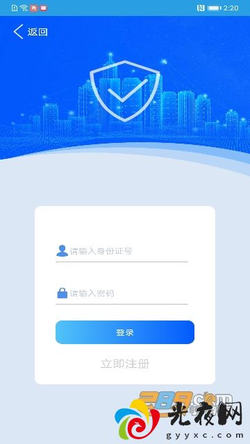 上海智慧保安app安卓下载安装2024最新版v1.1.23最新官方安卓版_图3