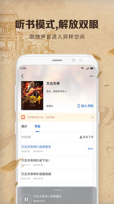 中文书城安卓版下载安装_图1