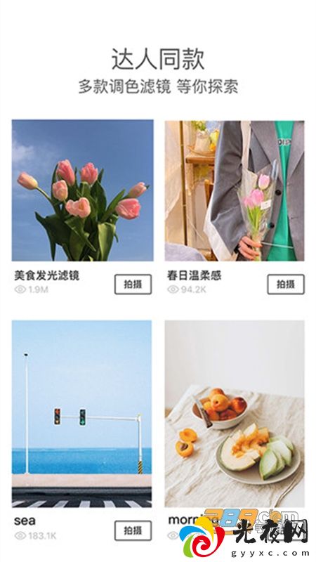 Foodie美食相机app官方中文手机版v5.4.15安卓版_图5