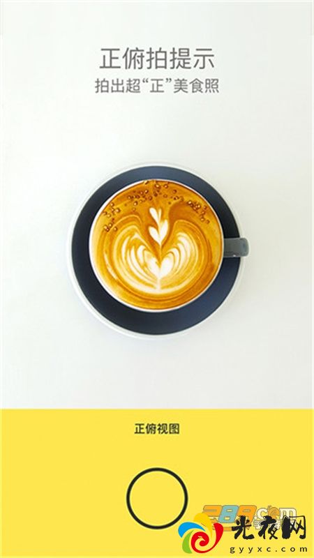 Foodie美食相机app官方中文手机版v5.4.15安卓版_图3