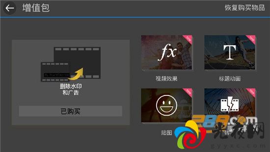 威力导演下载2024最新免费版v13.3.1官方版_图1
