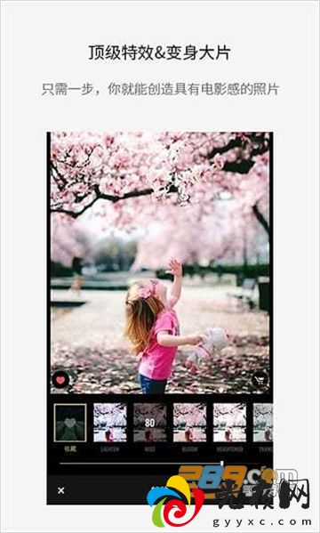 fotor照片编辑器app免费版v7.5.5.12安卓版_图3