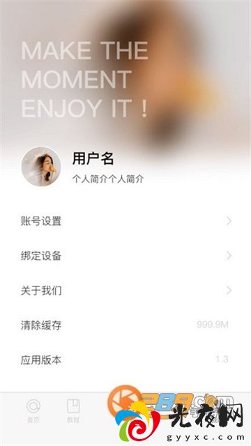 hohemjoy下载2024最新官方版v1.02.23中文最新安卓版_图2