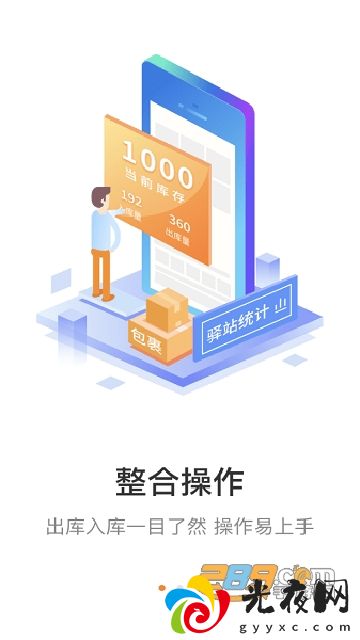 快递+圆通妈妈驿站app官方下载手机版v6.6.96安卓版_图2