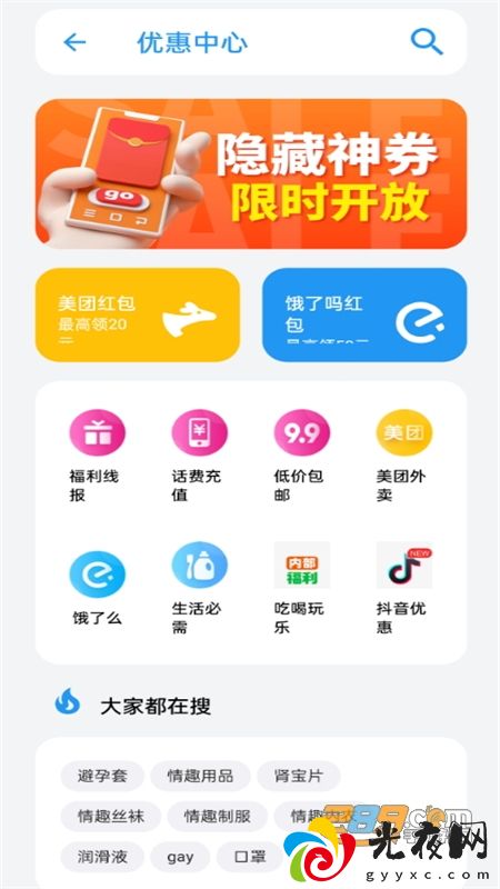 小虎软件库(小虎队软件库)app安卓最新版2024v1.0安卓版_图4
