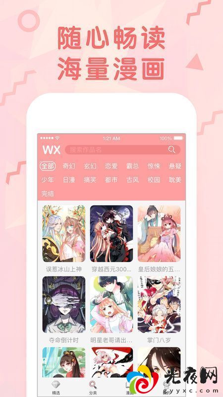 粉色绅士免费版下载中文版安装最新苹果1213_图2