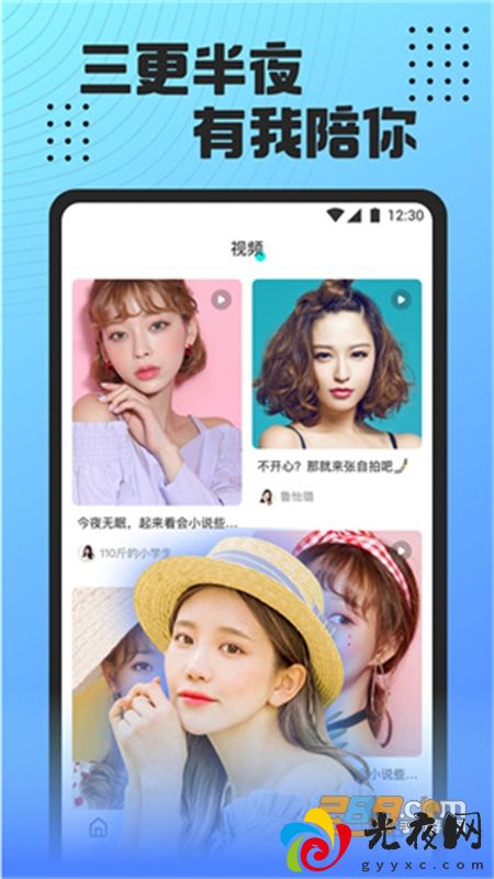 魅影直播app官方最新版2024v6.1.5安卓版_图4