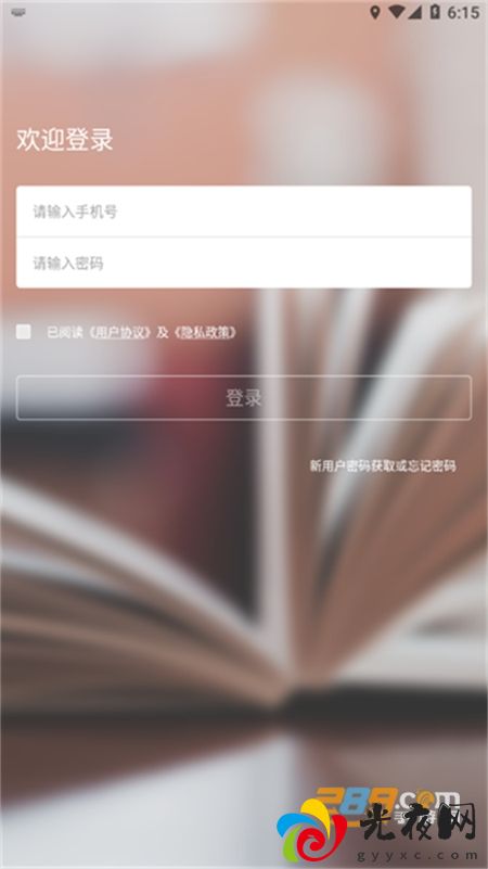 吉时学平台app官方最新手机版v1.3.4 安卓版_图3