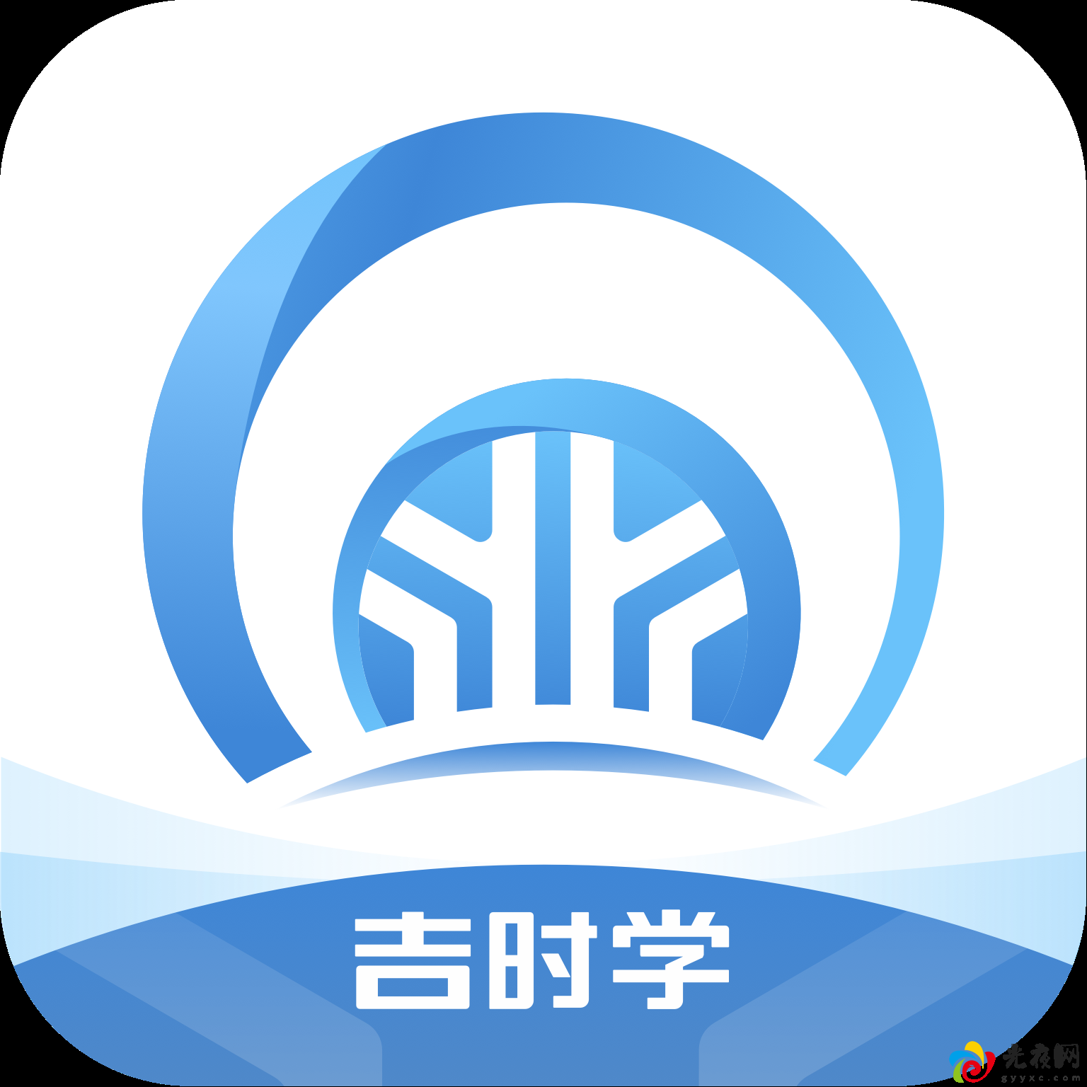 吉时学app官方下载2024安卓最新版v1.3.4官方安卓版