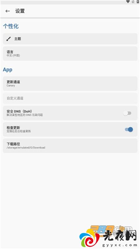 kitsune mask德尔塔面具app安卓中文最新版2024R6566BB1C-kitsune_图4